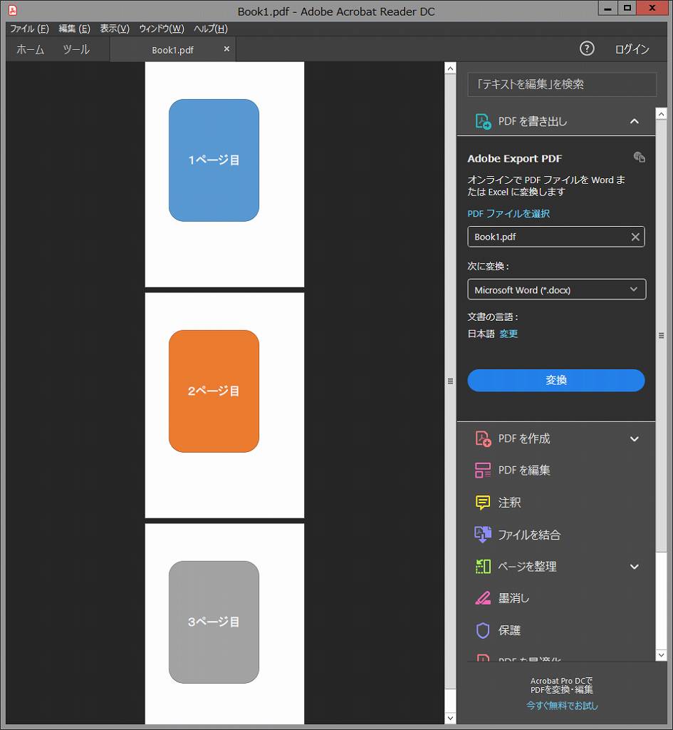 Excelのすべてのシートをcubepdfで印刷すると１つのシートしか印刷されない問題 駆け出し社内seの奮闘記